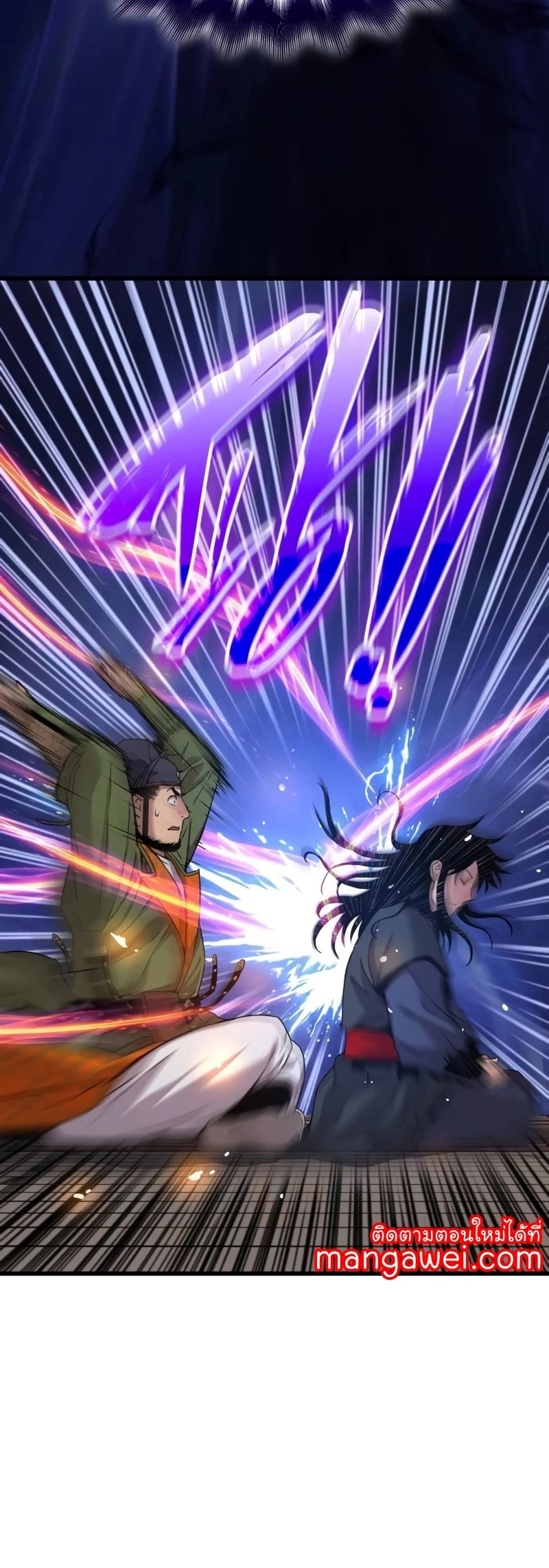 Myst Might Mayhem ตอนที่ 19 page 40