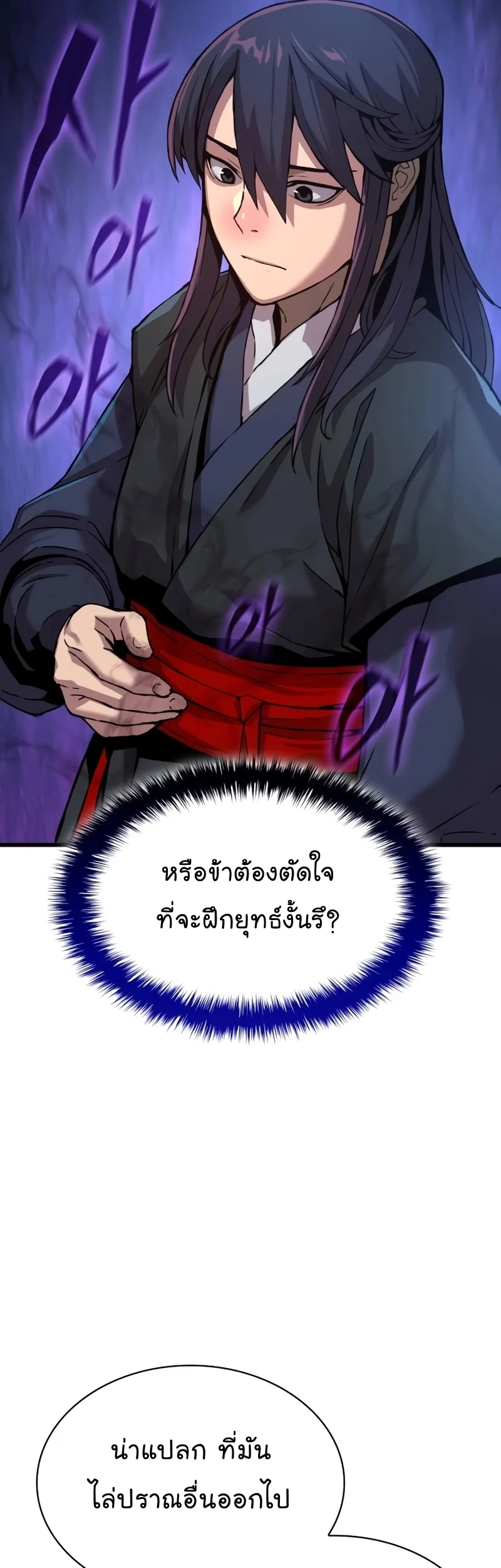 Myst Might Mayhem ตอนที่ 19 page 44
