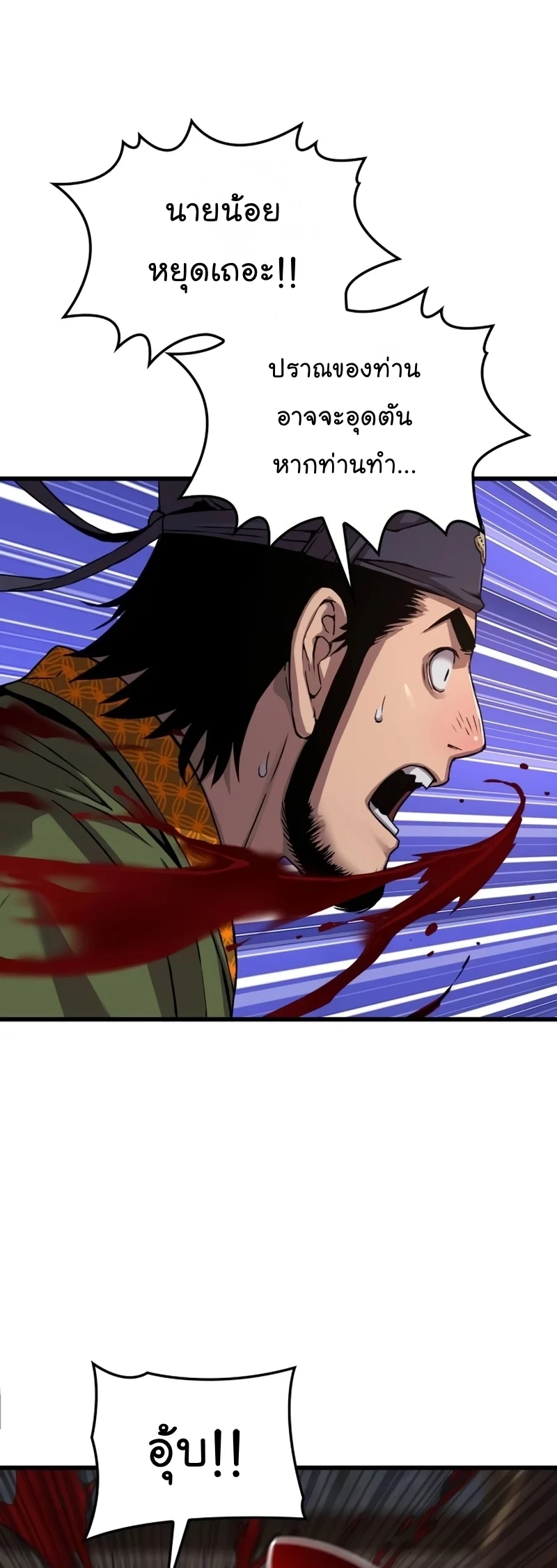 Myst Might Mayhem ตอนที่ 19 page 49