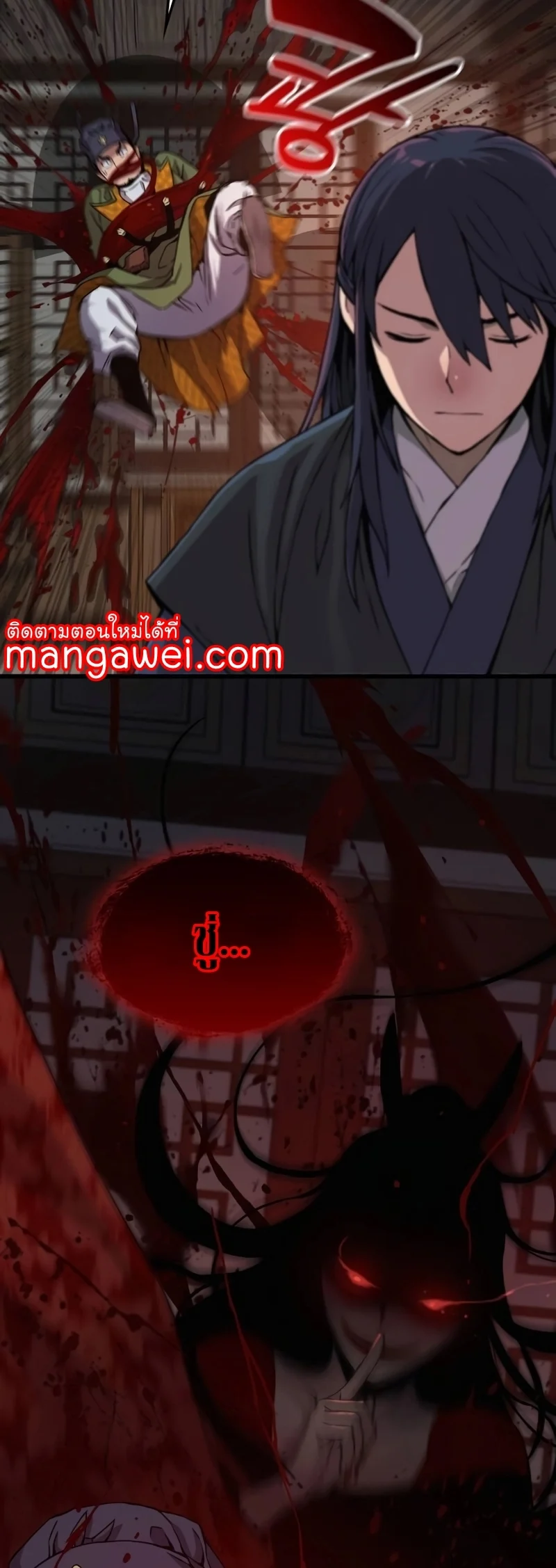 Myst Might Mayhem ตอนที่ 19 page 50