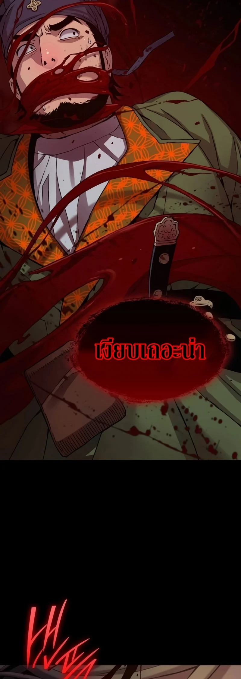 Myst Might Mayhem ตอนที่ 19 page 51