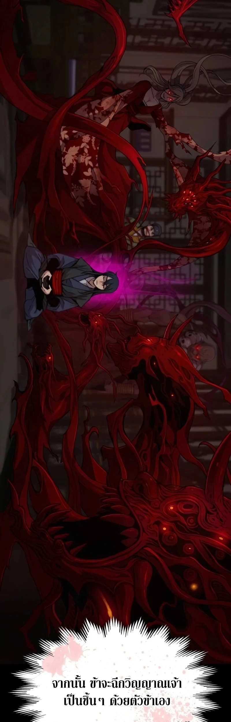 Myst Might Mayhem ตอนที่ 19 page 55