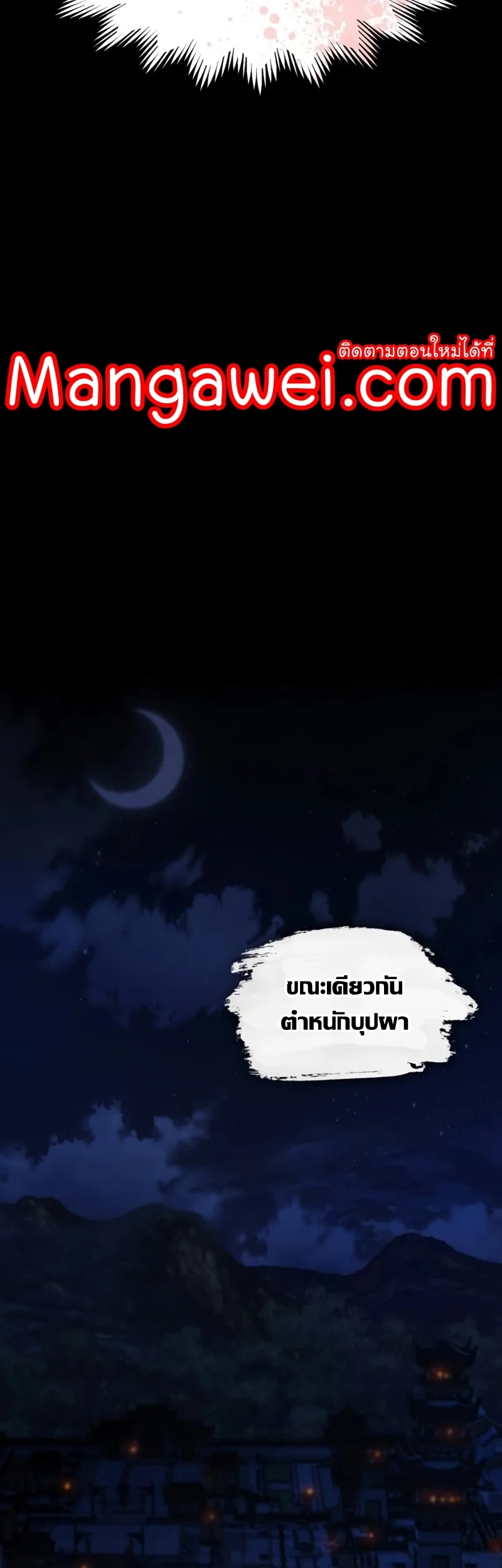 Myst Might Mayhem ตอนที่ 19 page 56