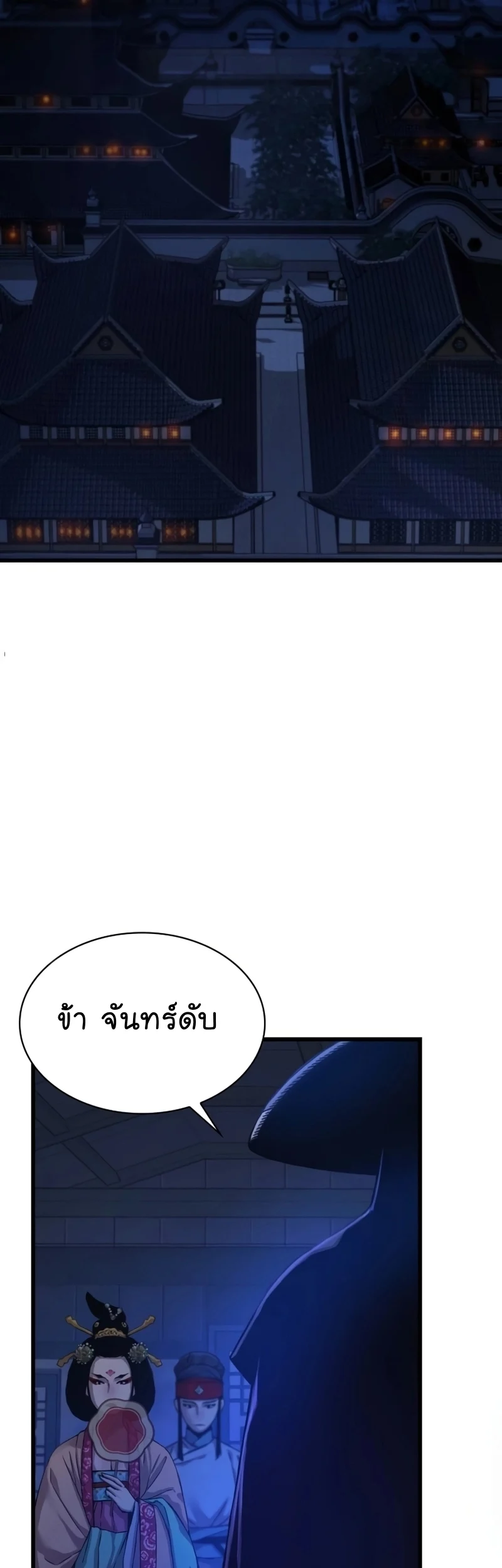 Myst Might Mayhem ตอนที่ 19 page 57