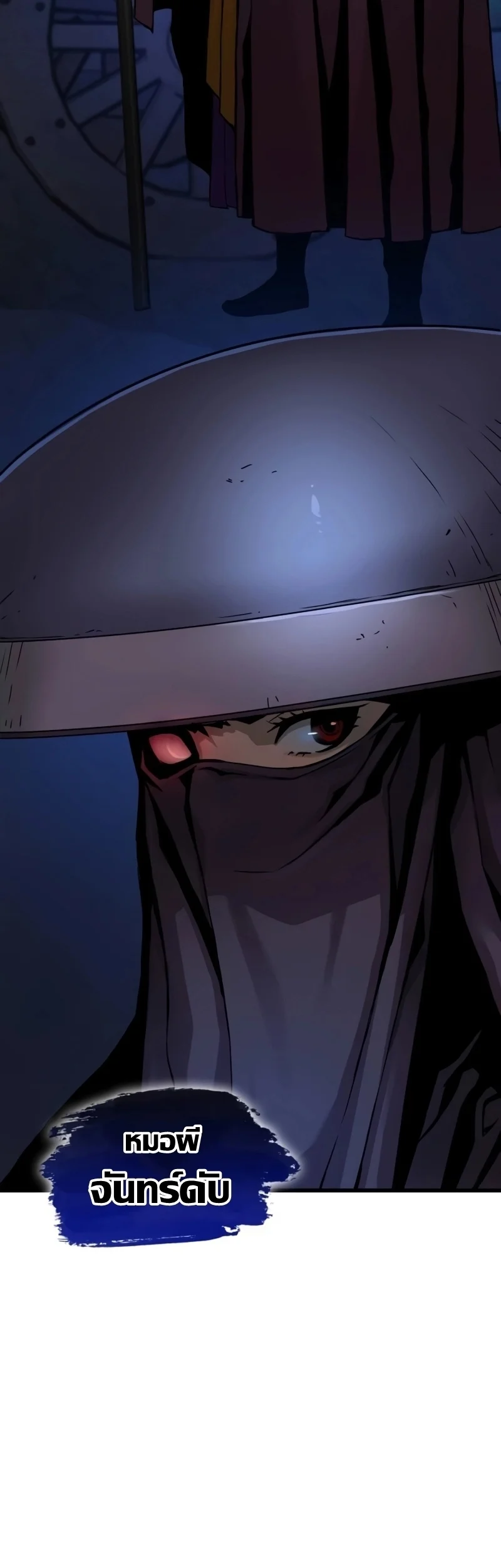 Myst Might Mayhem ตอนที่ 19 page 59