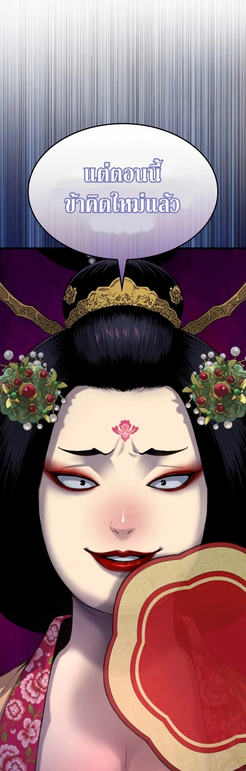 Myst Might Mayhem ตอนที่ 19 page 66