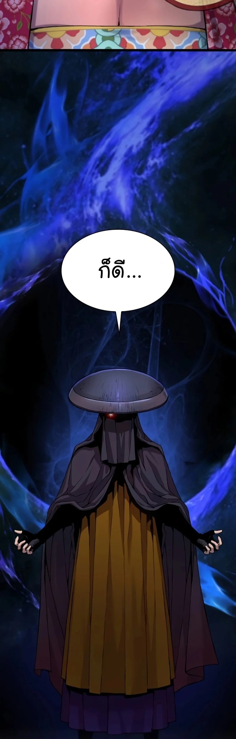 Myst Might Mayhem ตอนที่ 19 page 67
