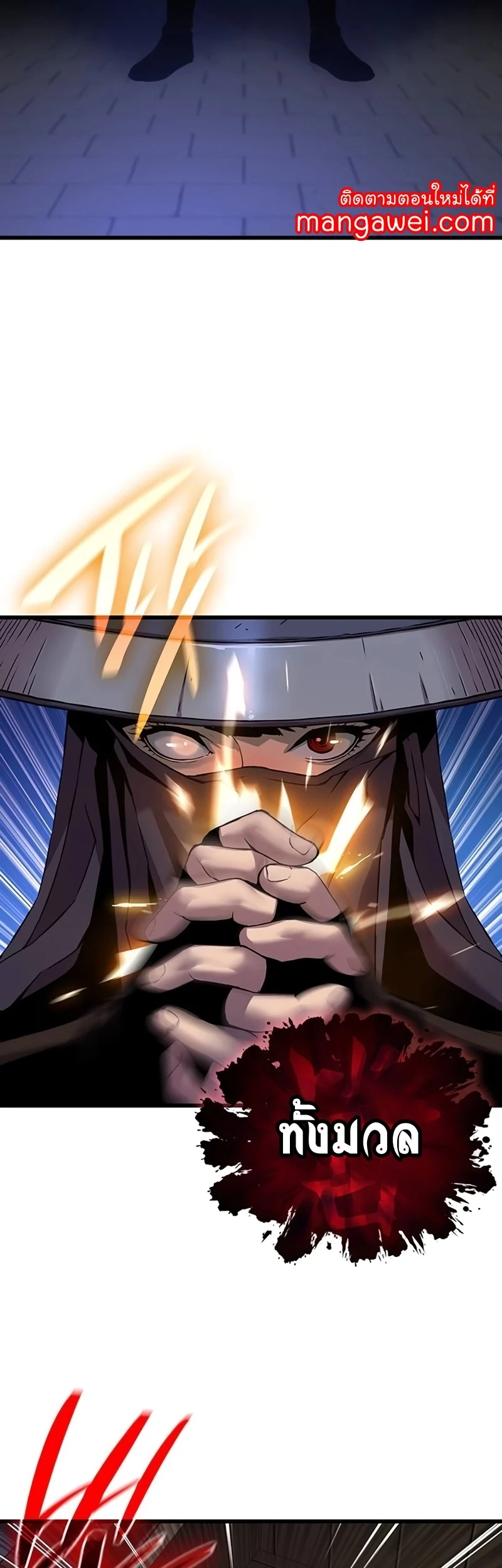 Myst Might Mayhem ตอนที่ 19 page 68