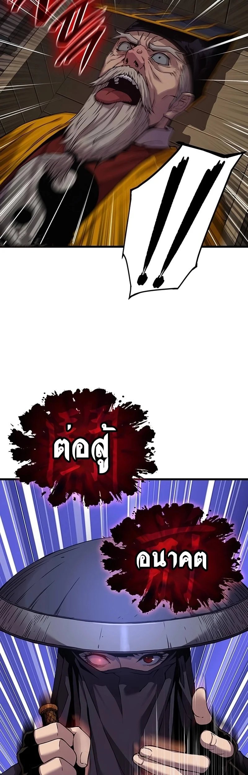 Myst Might Mayhem ตอนที่ 19 page 69