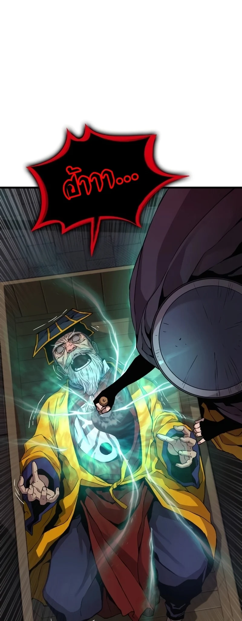 Myst Might Mayhem ตอนที่ 19 page 73