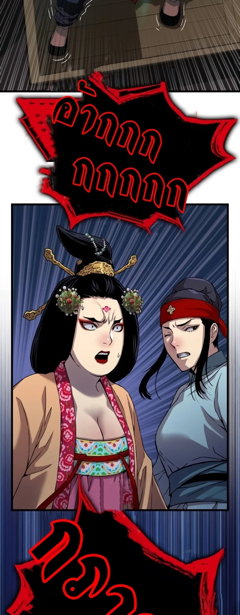 Myst Might Mayhem ตอนที่ 19 page 74