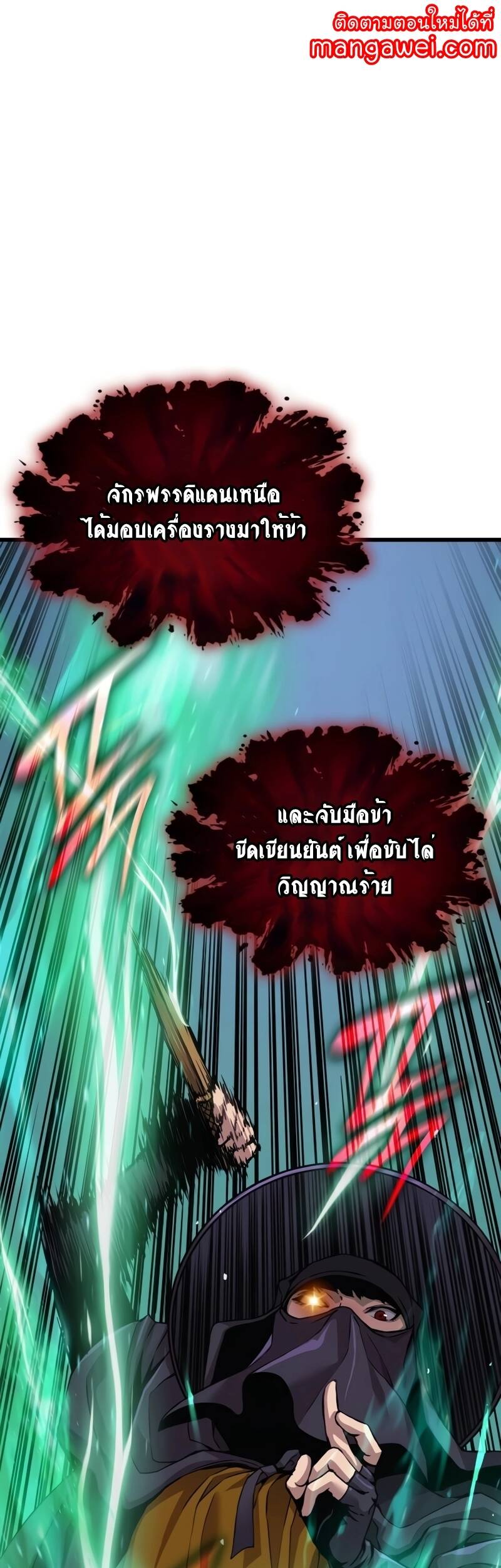 Myst Might Mayhem ตอนที่ 20 page 0