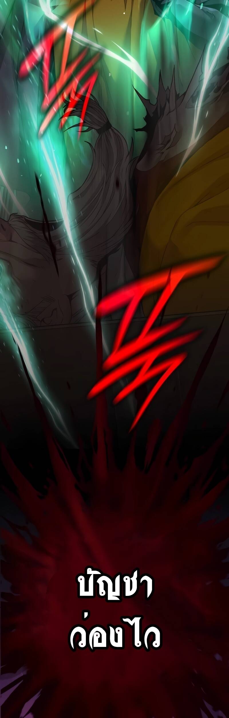 Myst Might Mayhem ตอนที่ 20 page 1