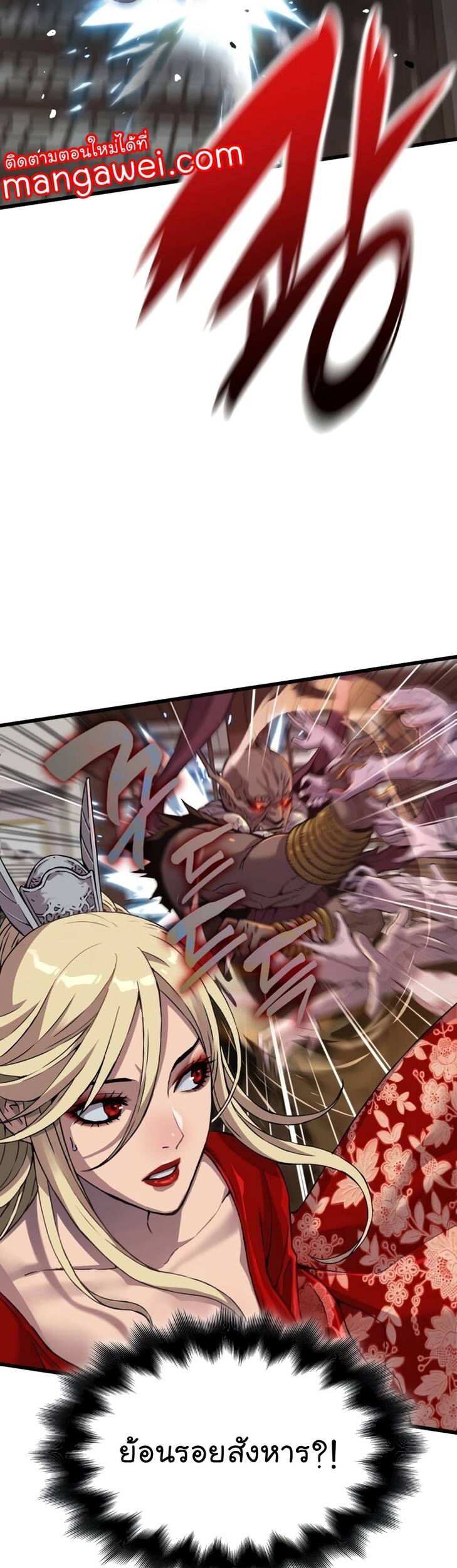 Myst Might Mayhem ตอนที่ 20 page 6