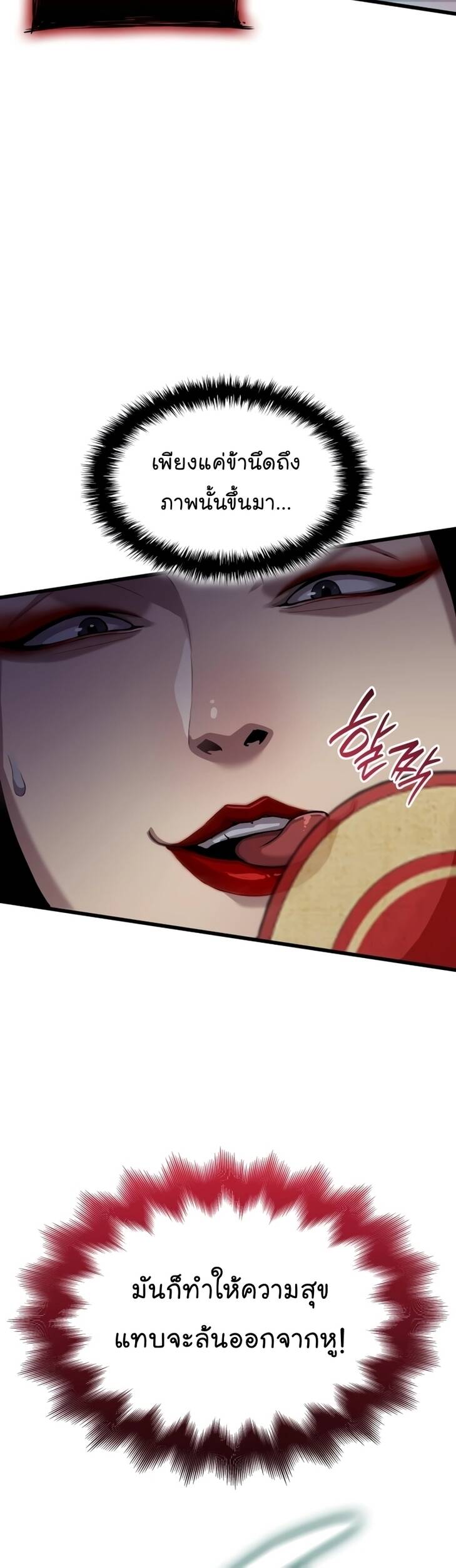 Myst Might Mayhem ตอนที่ 20 page 8