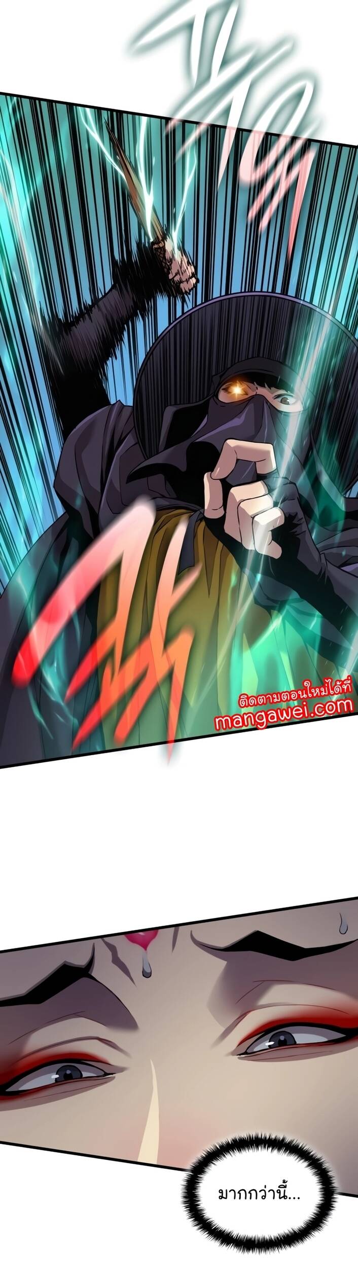 Myst Might Mayhem ตอนที่ 20 page 9