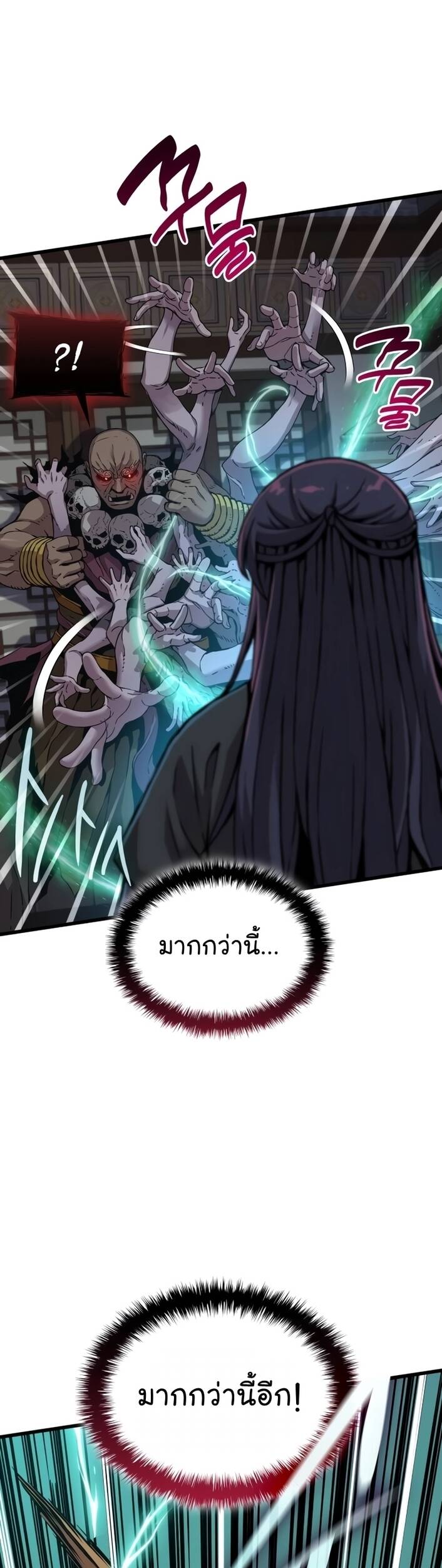 Myst Might Mayhem ตอนที่ 20 page 10