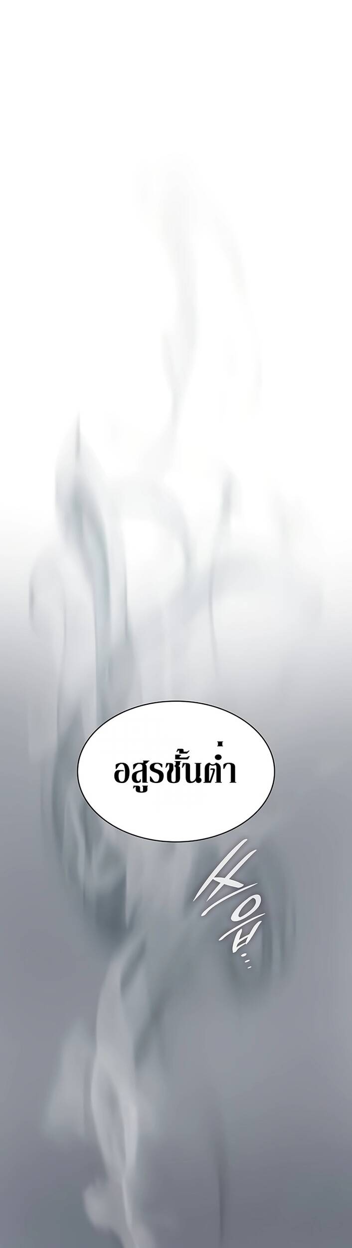 Myst Might Mayhem ตอนที่ 20 page 13
