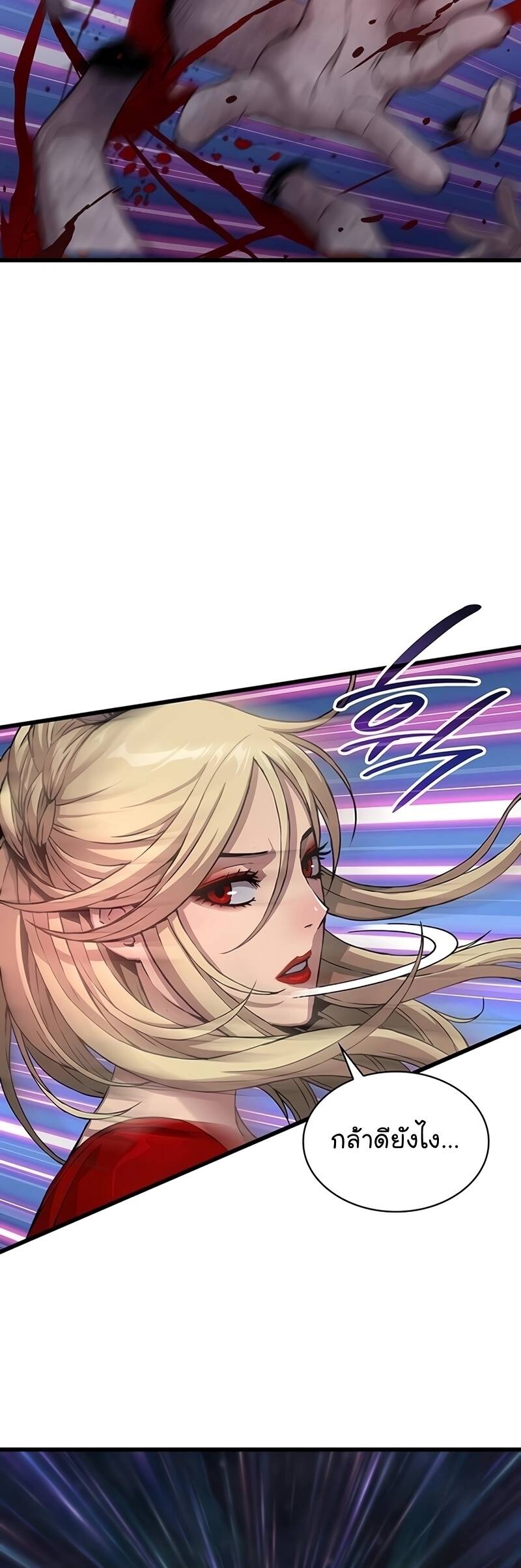 Myst Might Mayhem ตอนที่ 20 page 16