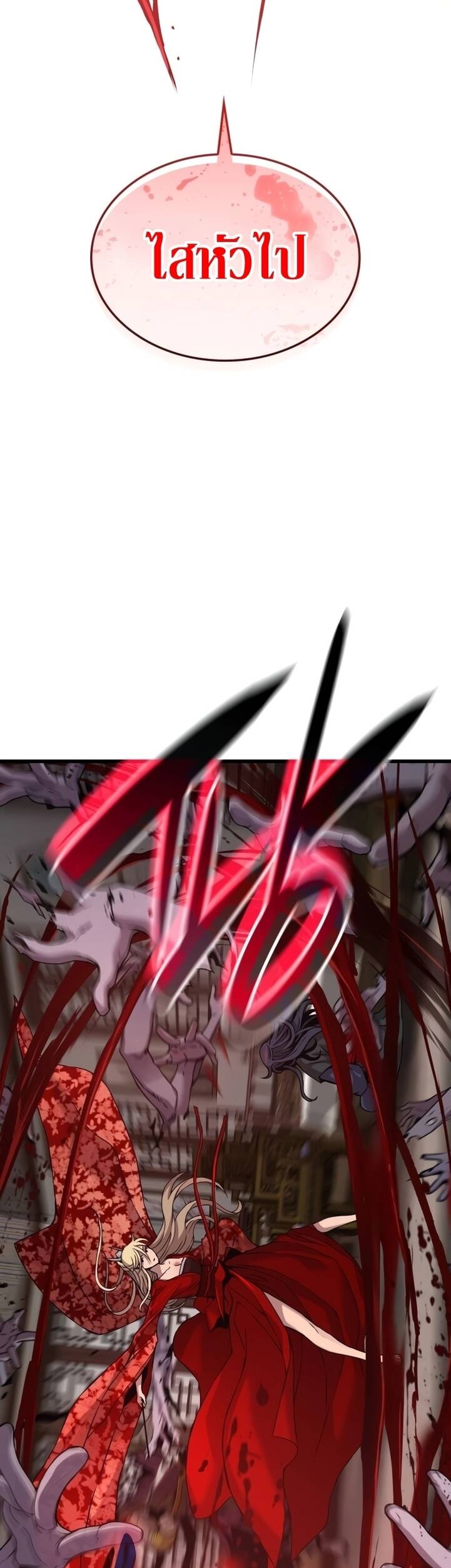 Myst Might Mayhem ตอนที่ 20 page 20