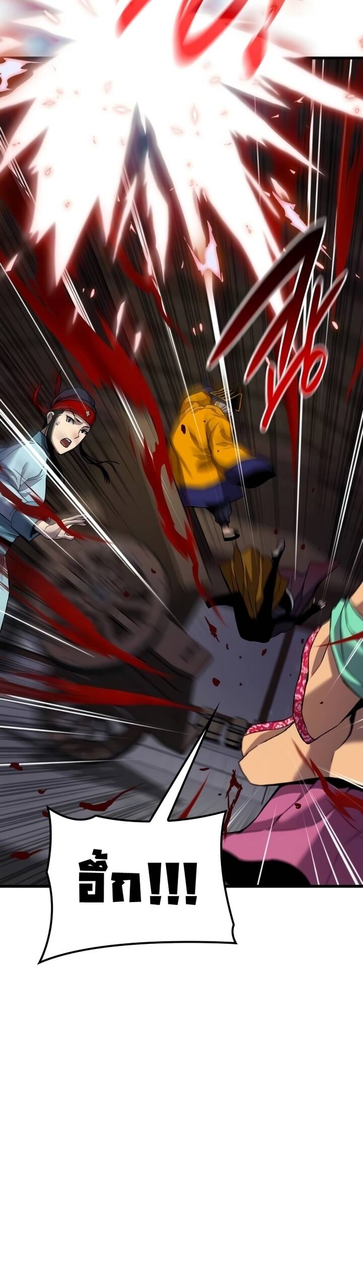 Myst Might Mayhem ตอนที่ 20 page 23