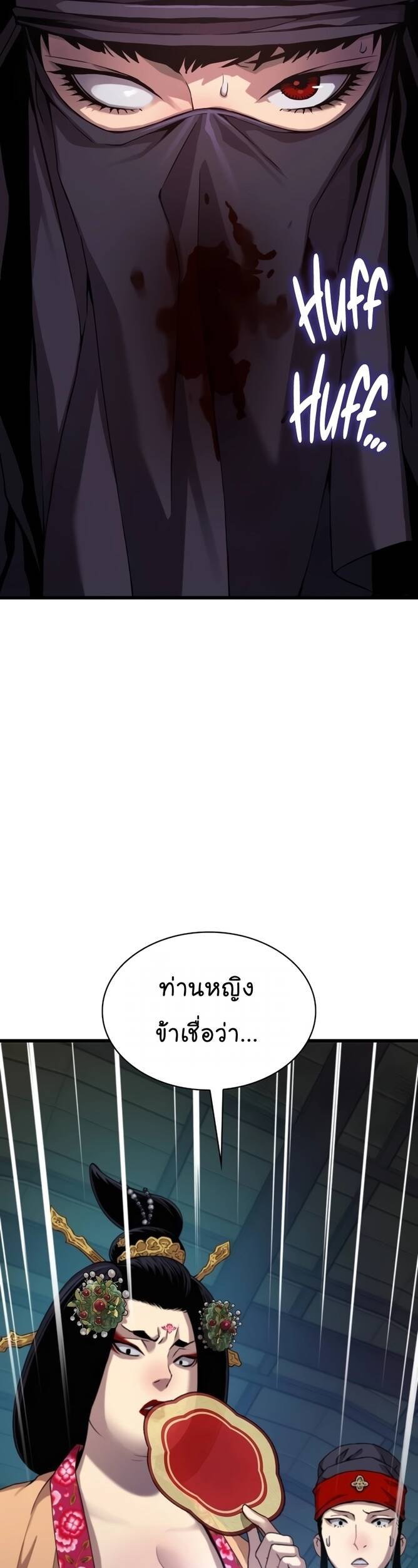 Myst Might Mayhem ตอนที่ 20 page 26