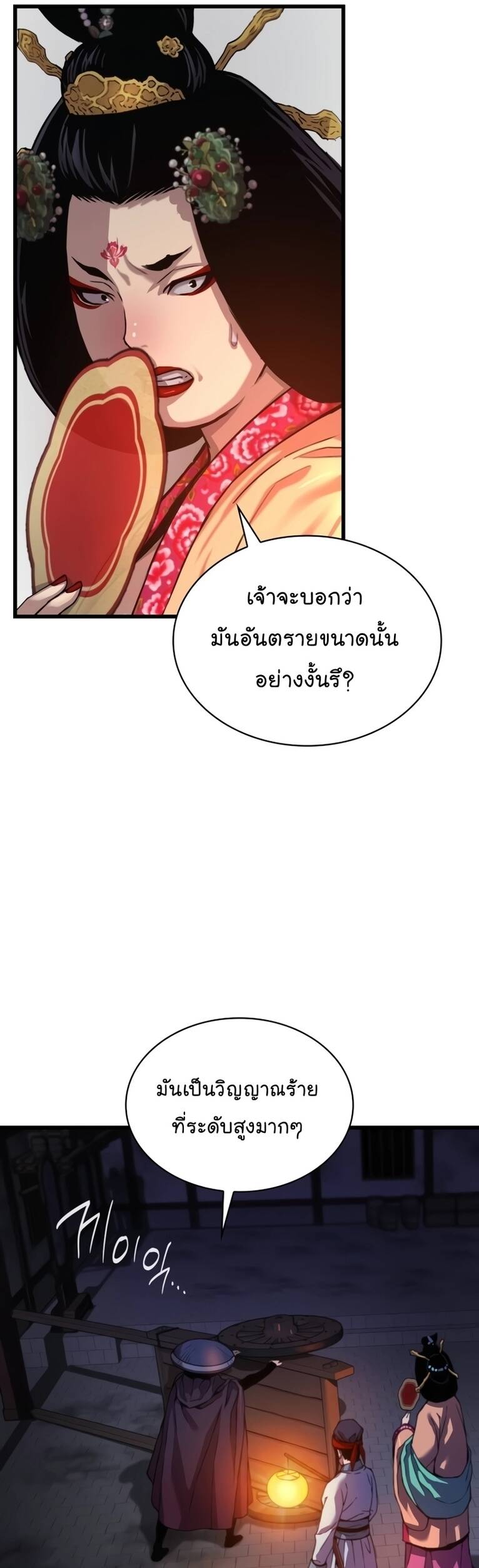 Myst Might Mayhem ตอนที่ 20 page 30