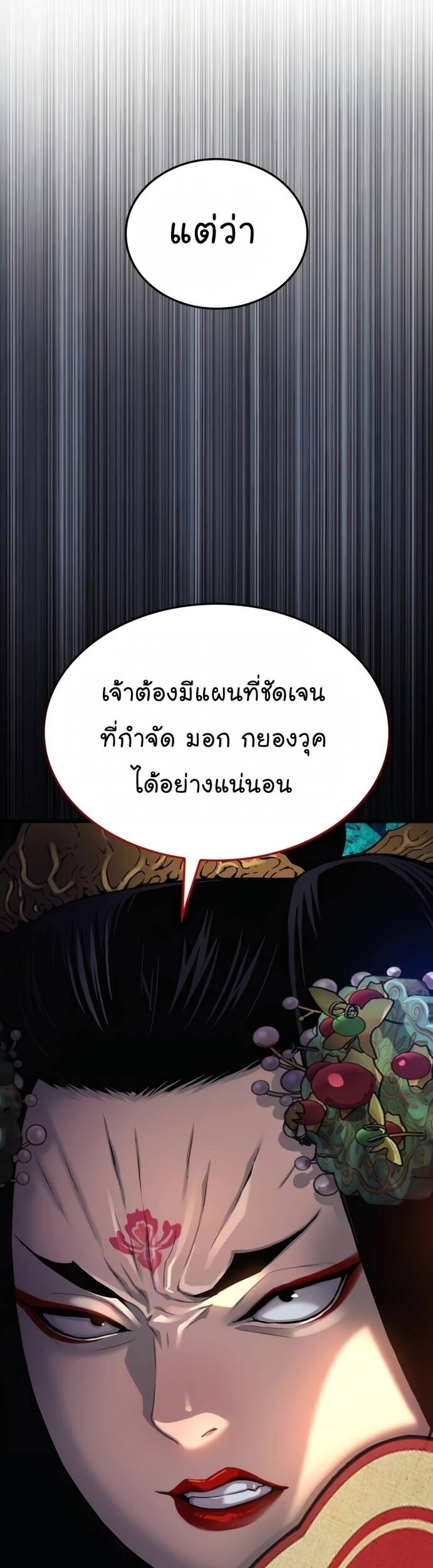 Myst Might Mayhem ตอนที่ 20 page 34