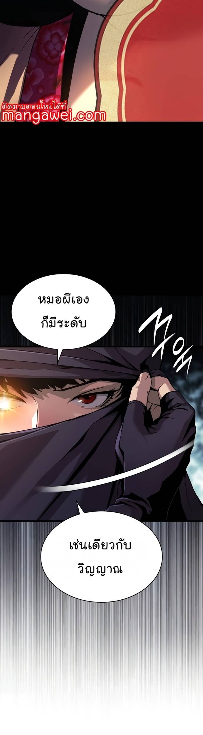 Myst Might Mayhem ตอนที่ 20 page 35