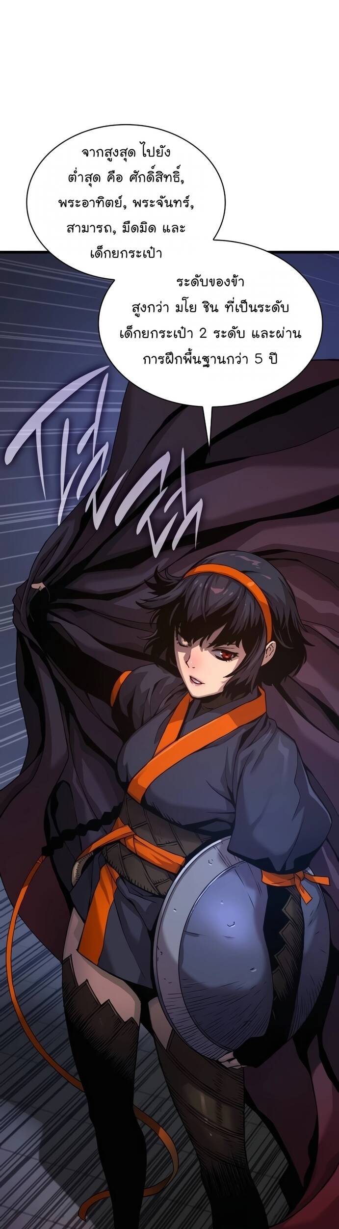 Myst Might Mayhem ตอนที่ 20 page 36