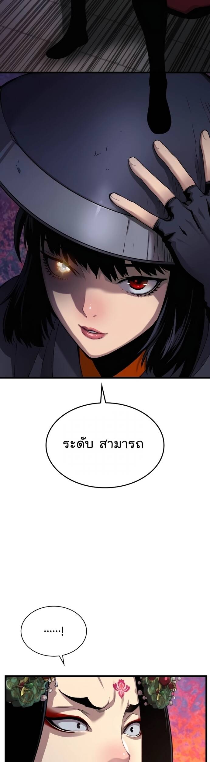 Myst Might Mayhem ตอนที่ 20 page 37