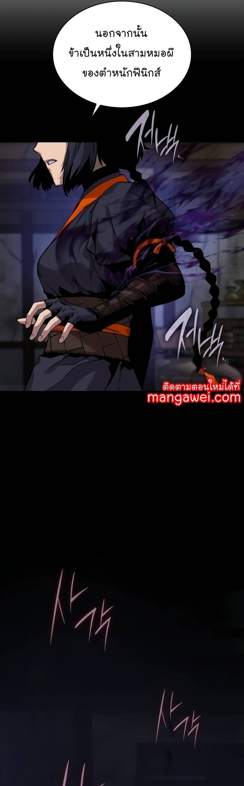 Myst Might Mayhem ตอนที่ 20 page 39