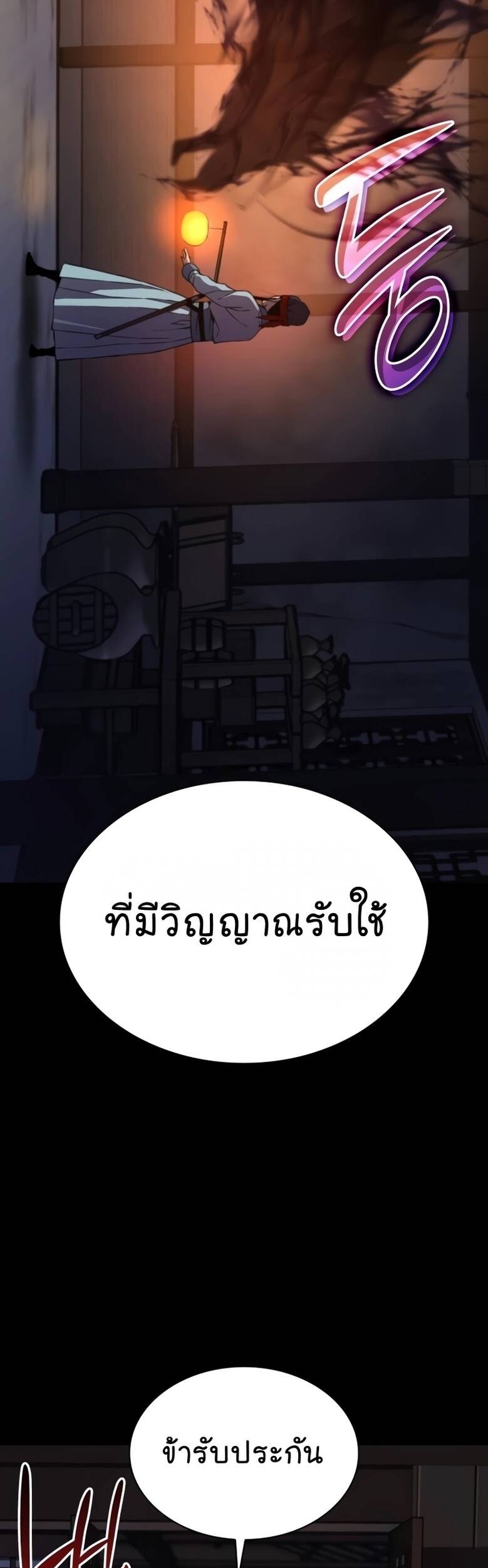 Myst Might Mayhem ตอนที่ 20 page 41