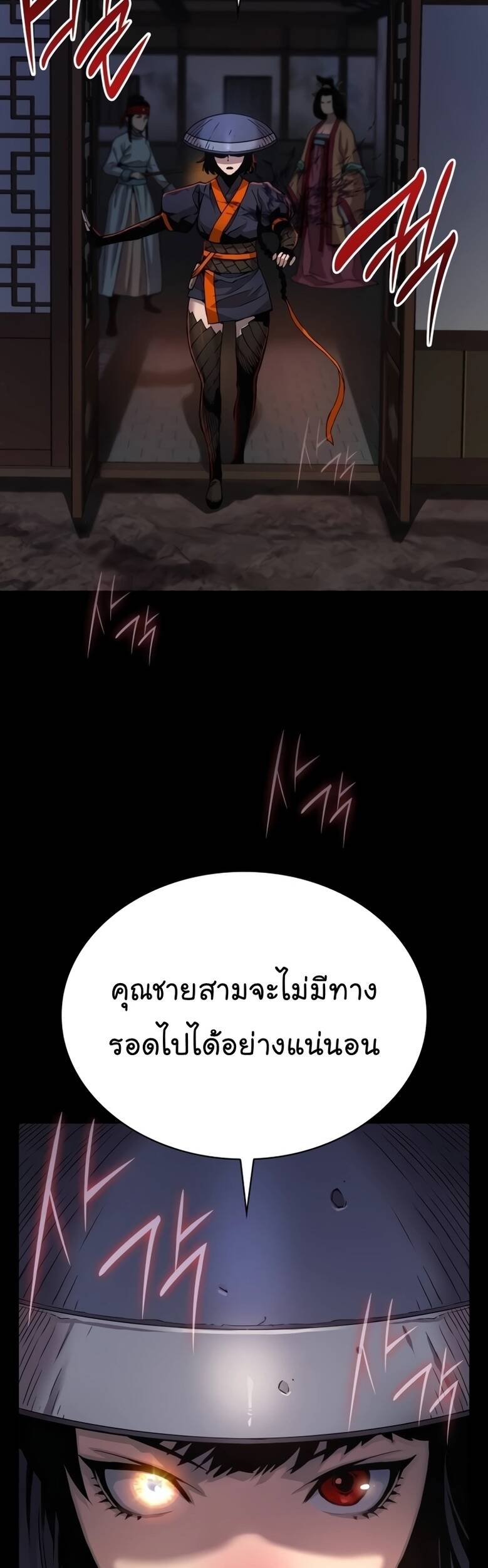 Myst Might Mayhem ตอนที่ 20 page 42