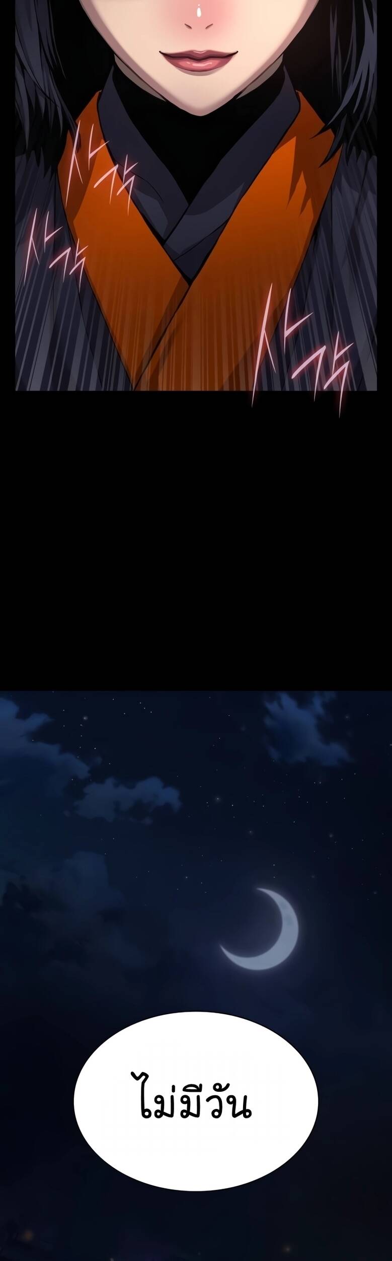 Myst Might Mayhem ตอนที่ 20 page 43