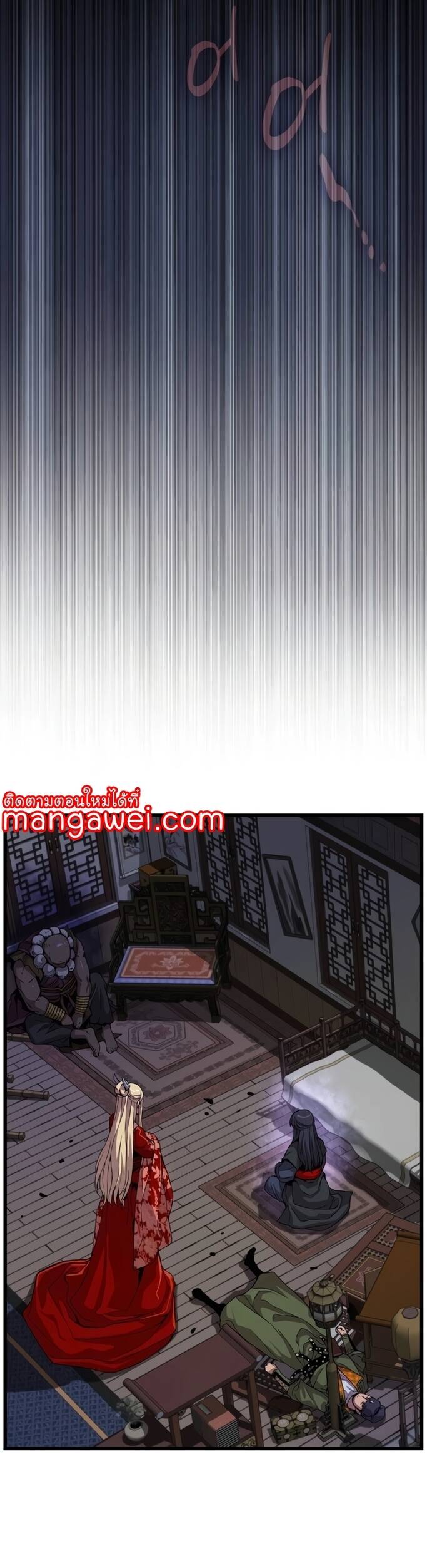 Myst Might Mayhem ตอนที่ 20 page 45