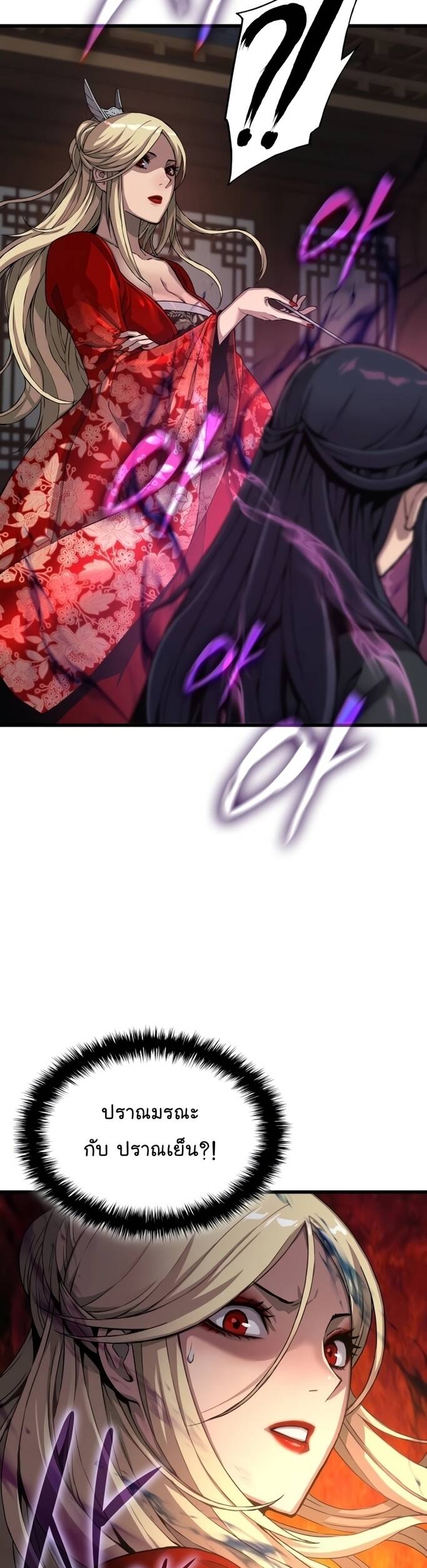 Myst Might Mayhem ตอนที่ 20 page 47