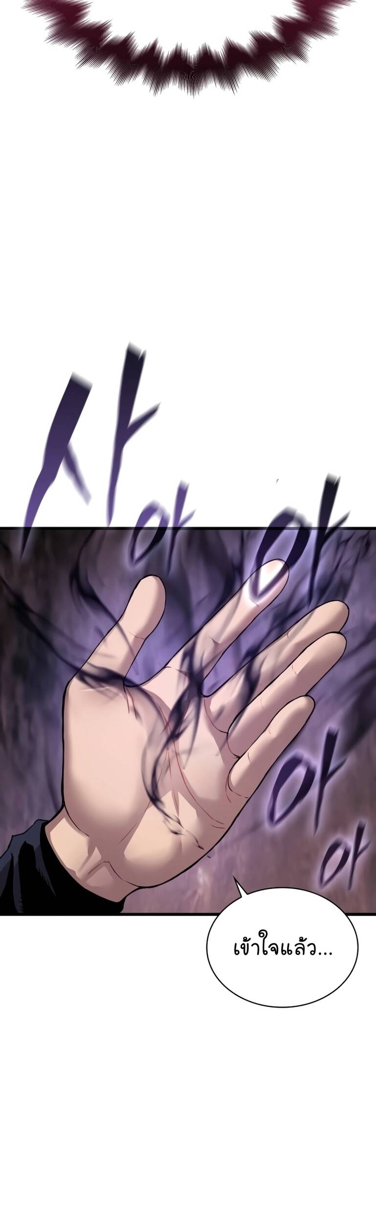 Myst Might Mayhem ตอนที่ 20 page 53