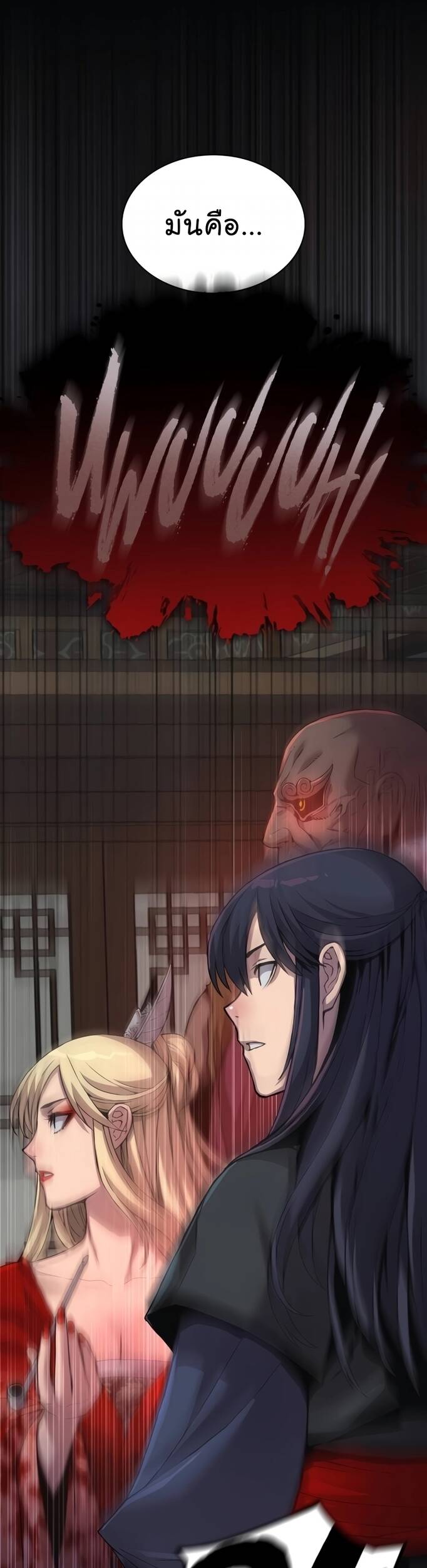 Myst Might Mayhem ตอนที่ 20 page 61