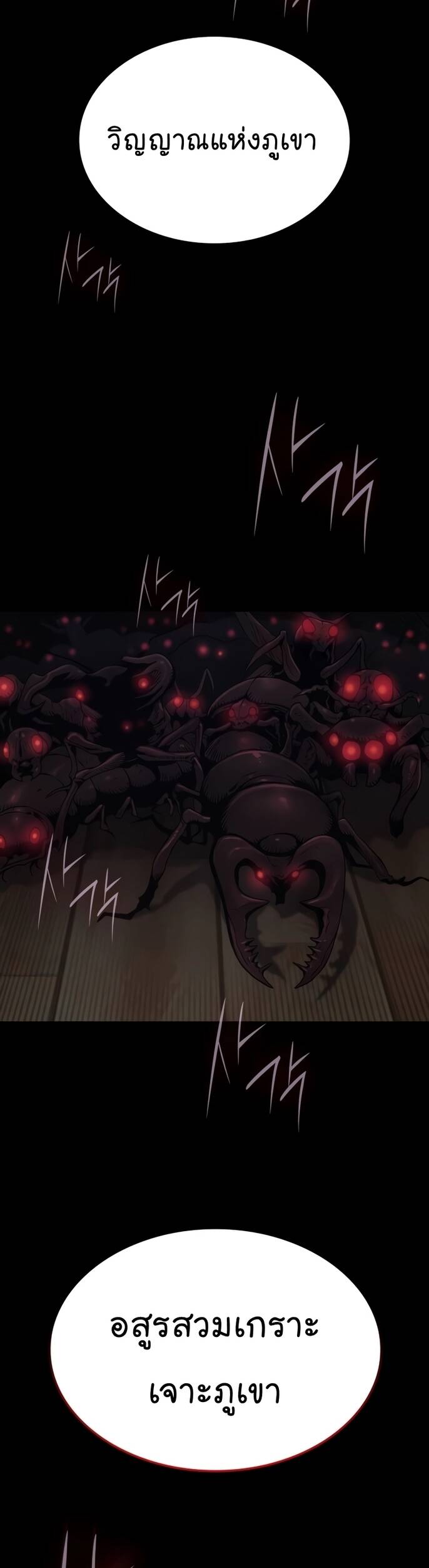 Myst Might Mayhem ตอนที่ 20 page 66