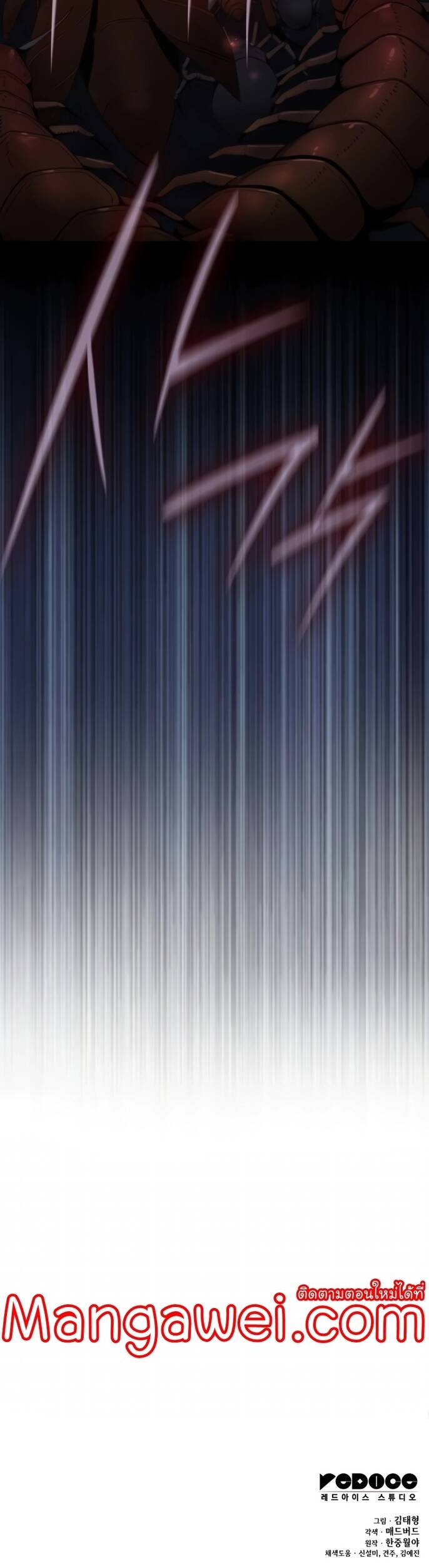 Myst Might Mayhem ตอนที่ 20 page 68