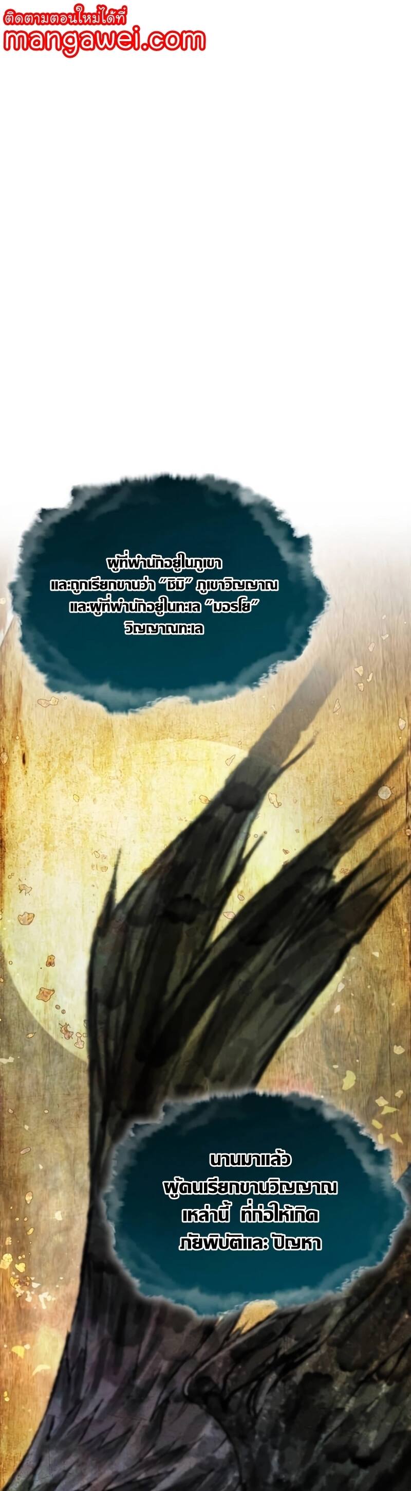 Myst Might Mayhem ตอนที่ 21 page 0