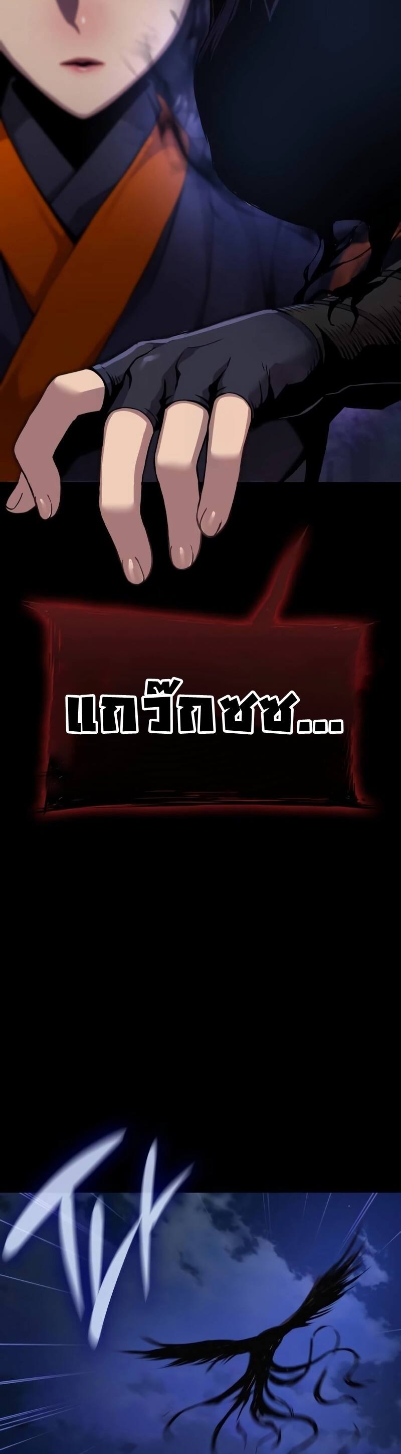 Myst Might Mayhem ตอนที่ 21 page 4