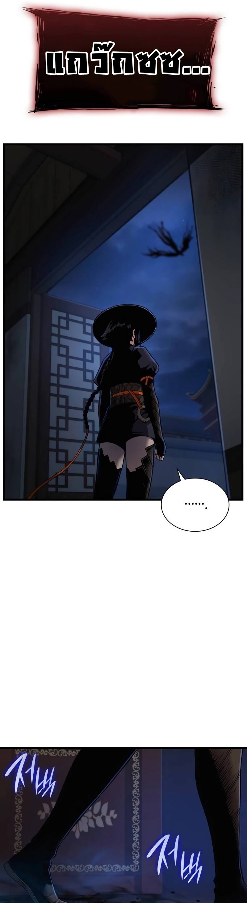 Myst Might Mayhem ตอนที่ 21 page 7