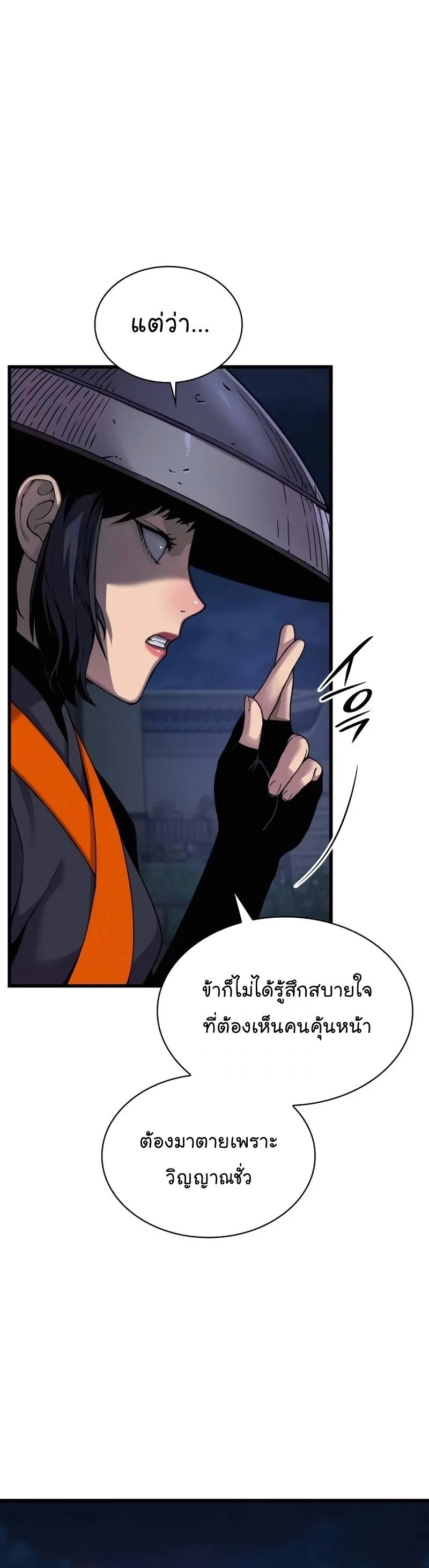 Myst Might Mayhem ตอนที่ 21 page 9