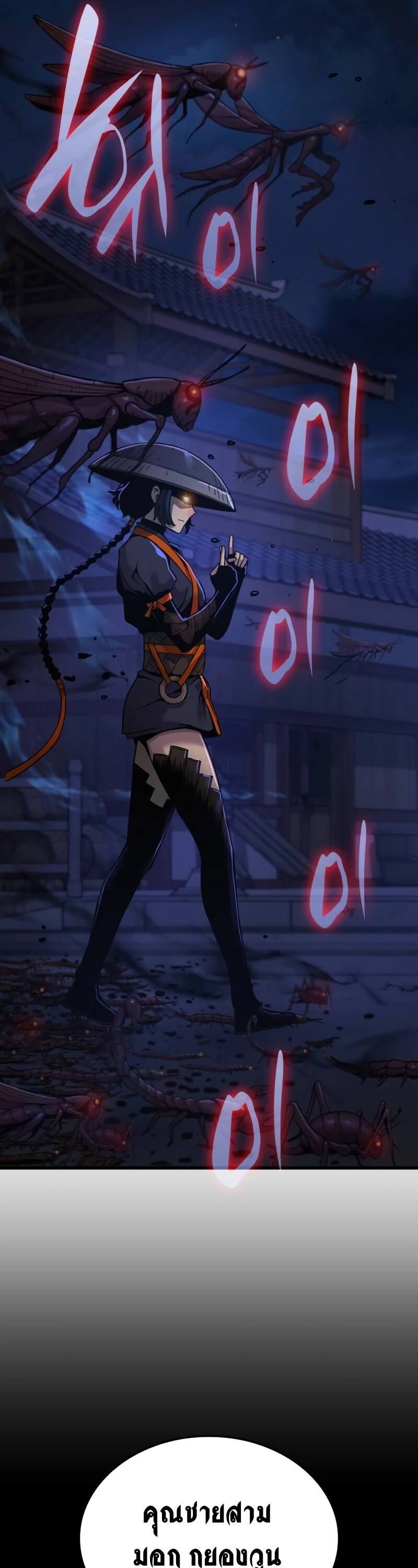 Myst Might Mayhem ตอนที่ 21 page 10