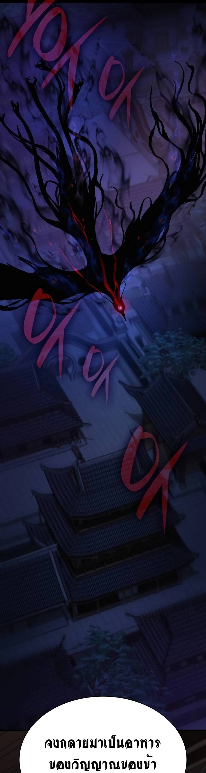 Myst Might Mayhem ตอนที่ 21 page 12