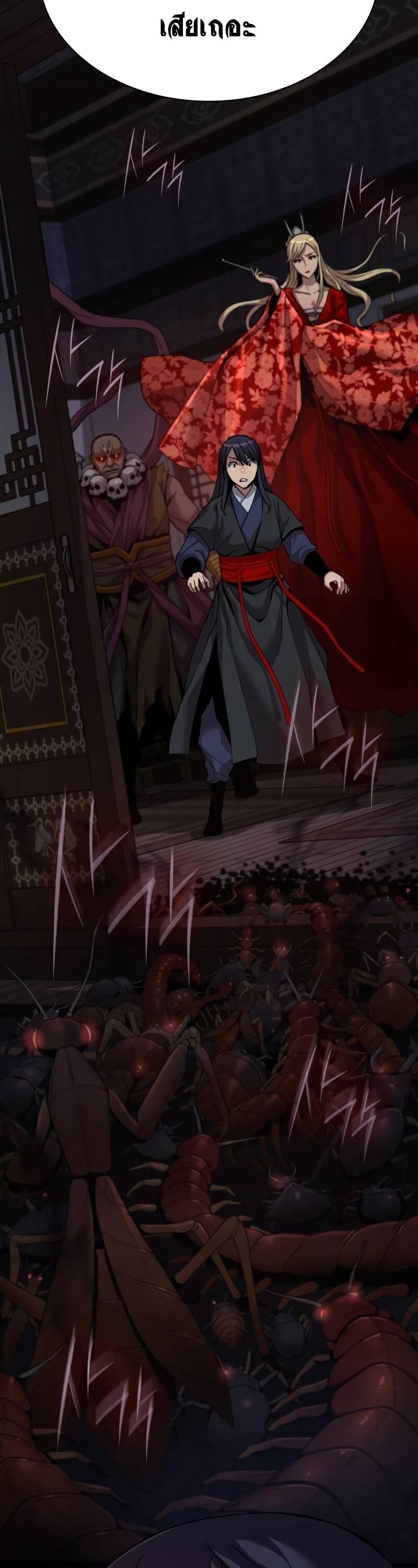 Myst Might Mayhem ตอนที่ 21 page 13