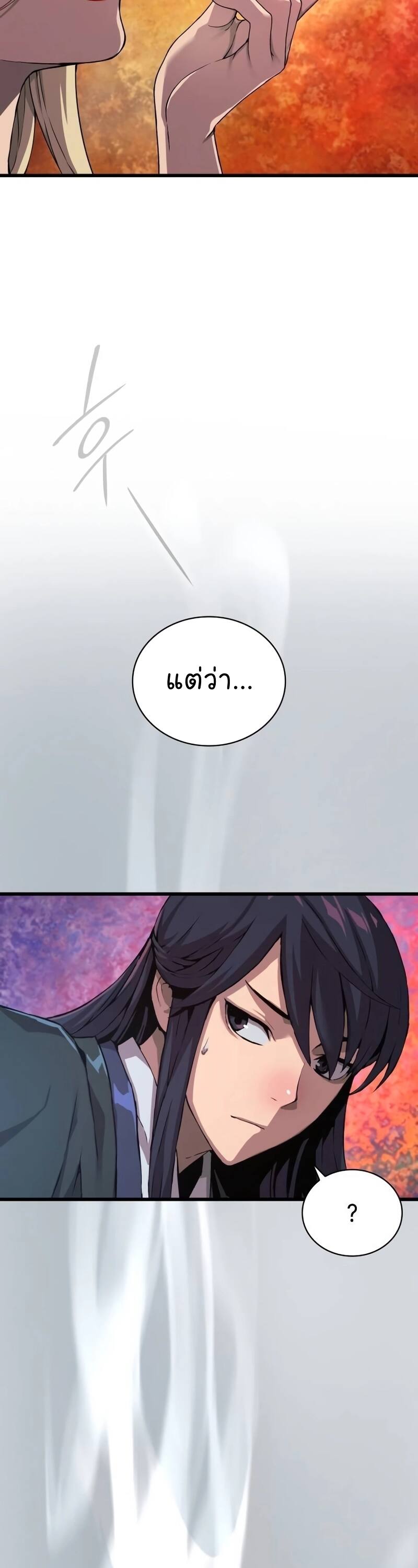 Myst Might Mayhem ตอนที่ 21 page 24