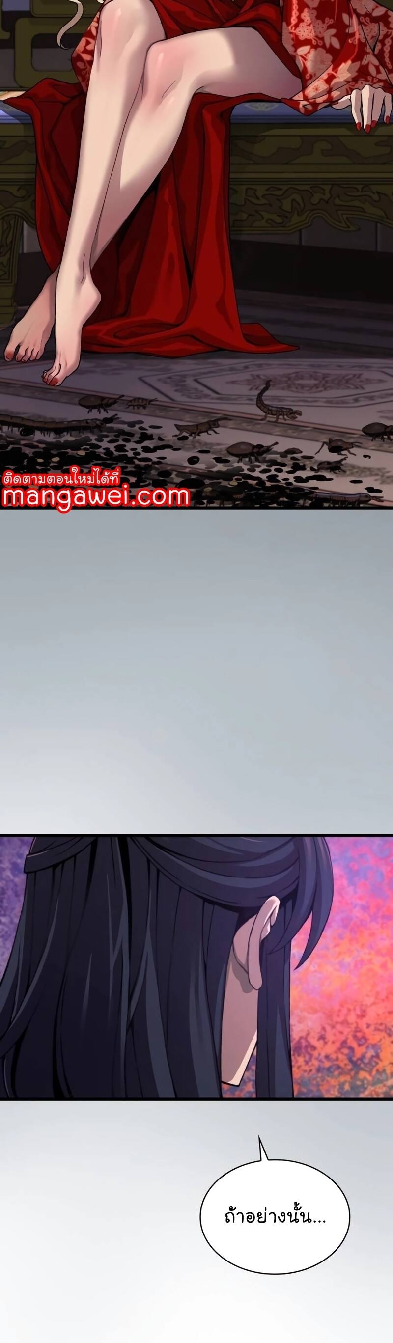 Myst Might Mayhem ตอนที่ 21 page 26